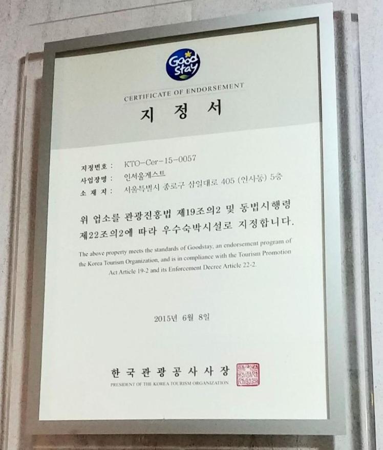 In Seoul Guesthouse 외부 사진